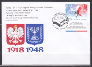Fi. 4884 FDC Polska – Izrael. Niepodległość. Pamięć. Wspólne Dziedzictwo